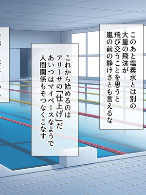 [スーパーバッド] 水泳部女子を竿管理_364_nrvj