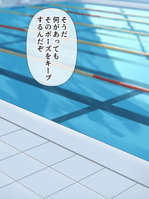 [スーパーバッド] 水泳部女子を竿管理_369_melq