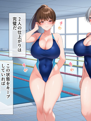[スーパーバッド] 水泳部女子を竿管理_430_xpqi