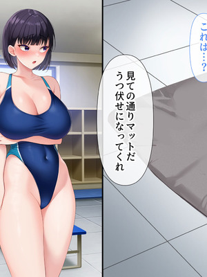 [スーパーバッド] 水泳部女子を竿管理_490_kcyq