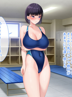 [スーパーバッド] 水泳部女子を竿管理_627_mjye