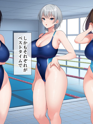 [スーパーバッド] 水泳部女子を竿管理_748_qevj