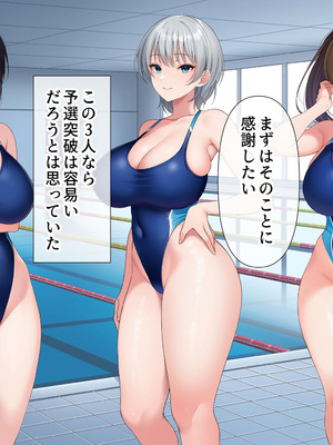 [スーパーバッド] 水泳部女子を竿管理_749_xawx