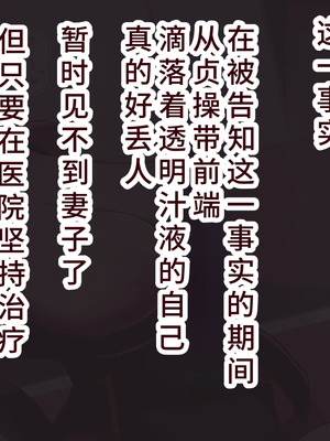 [あま花症候群] 不能になった旦那様 [廉价汉化组]_030_bxay