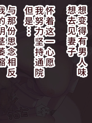 [あま花症候群] 不能になった旦那様 [廉价汉化组]_059_aqku