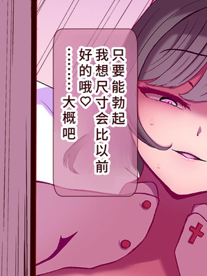 [あま花症候群] 不能になった旦那様 [廉价汉化组]_063_rkmw