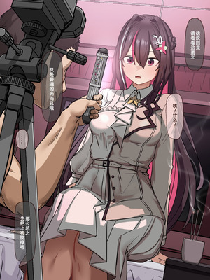 [アビョノス] 怪しいインタビューを受けるA〇Ki (ホロライブ) [中国翻译]_005_dwyf