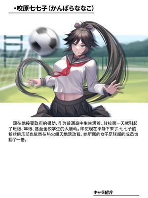 [風の奴隷] ふたなり変身戦姫VS魅惑の足裏 [DL版] [中国翻译]_003_pyqm