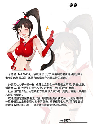 [風の奴隷] ふたなり変身戦姫VS魅惑の足裏 [DL版] [中国翻译]_004_boic