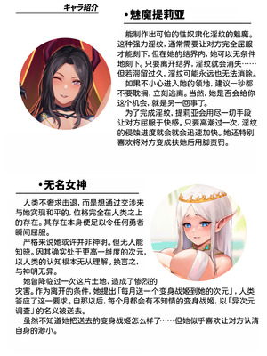 [風の奴隷] ふたなり変身戦姫VS魅惑の足裏 [DL版] [中国翻译]_007_icle