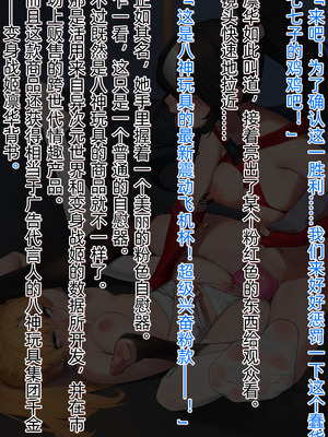 [風の奴隷] ふたなり変身戦姫VS魅惑の足裏 [DL版] [中国翻译]_146_qvvm