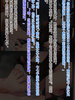 [風の奴隷] ふたなり変身戦姫VS魅惑の足裏 [DL版] [中国翻译]_158_ujwg