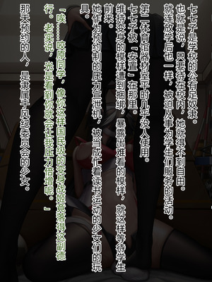 [風の奴隷] ふたなり変身戦姫VS魅惑の足裏 [DL版] [中国翻译]_250_idne