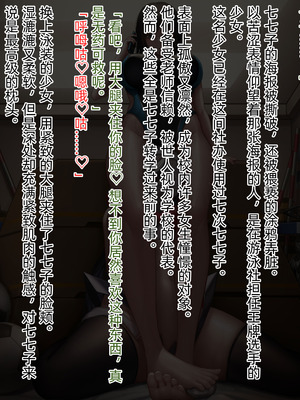 [風の奴隷] ふたなり変身戦姫VS魅惑の足裏 [DL版] [中国翻译]_260_ffnn