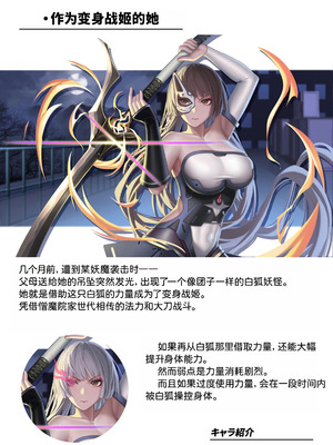 [風の奴隷] ふたなり変身戦姫VS魅惑の足裏 [DL版] [中国翻译]_302_xwqf