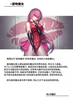 [風の奴隷] ふたなり変身戦姫VS魅惑の足裏 [DL版] [中国翻译]_303_kptj