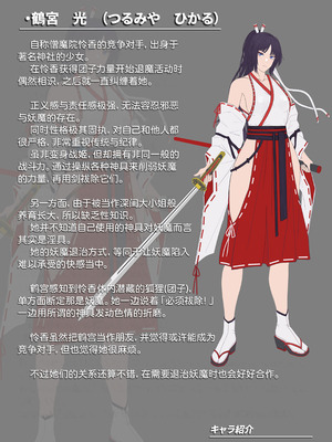 [風の奴隷] ふたなり変身戦姫VS魅惑の足裏 [DL版] [中国翻译]_306_ilix