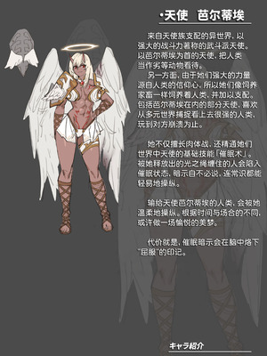 [風の奴隷] ふたなり変身戦姫VS魅惑の足裏 [DL版] [中国翻译]_307_kvvp