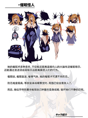 [風の奴隷] ふたなり変身戦姫VS魅惑の足裏 [DL版] [中国翻译]_309_udwk