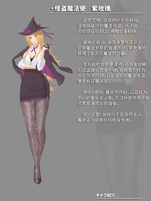 [風の奴隷] ふたなり変身戦姫VS魅惑の足裏 [DL版] [中国翻译]_310_fvbr