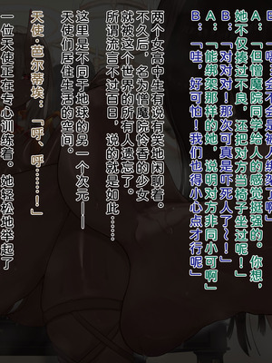 [風の奴隷] ふたなり変身戦姫VS魅惑の足裏 [DL版] [中国翻译]_326_rufy