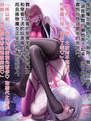 [風の奴隷] ふたなり変身戦姫VS魅惑の足裏 [DL版] [中国翻译]_355_easc