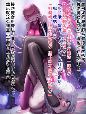 [風の奴隷] ふたなり変身戦姫VS魅惑の足裏 [DL版] [中国翻译]_367_nnky