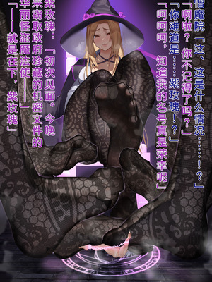 [風の奴隷] ふたなり変身戦姫VS魅惑の足裏 [DL版] [中国翻译]_373_tqys