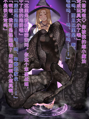 [風の奴隷] ふたなり変身戦姫VS魅惑の足裏 [DL版] [中国翻译]_375_plyd