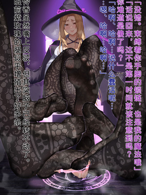 [風の奴隷] ふたなり変身戦姫VS魅惑の足裏 [DL版] [中国翻译]_377_frrq