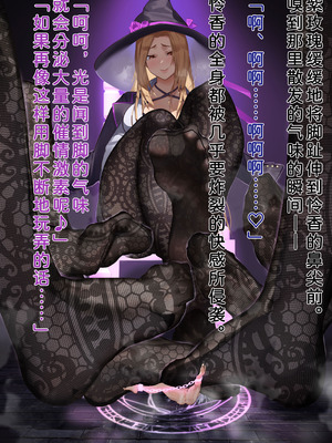 [風の奴隷] ふたなり変身戦姫VS魅惑の足裏 [DL版] [中国翻译]_380_vdyg