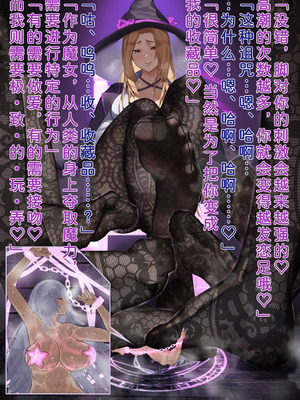 [風の奴隷] ふたなり変身戦姫VS魅惑の足裏 [DL版] [中国翻译]_383_utfe