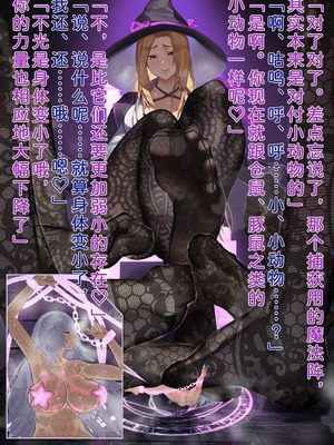 [風の奴隷] ふたなり変身戦姫VS魅惑の足裏 [DL版] [中国翻译]_387_loev