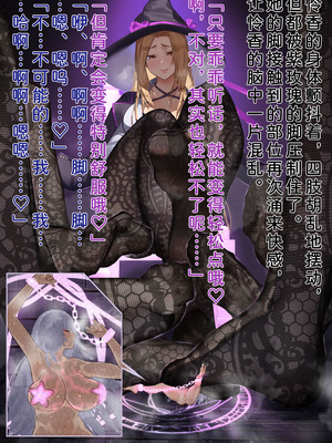 [風の奴隷] ふたなり変身戦姫VS魅惑の足裏 [DL版] [中国翻译]_390_sudk