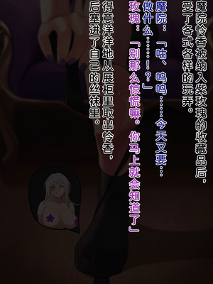 [風の奴隷] ふたなり変身戦姫VS魅惑の足裏 [DL版] [中国翻译]_393_lmdl