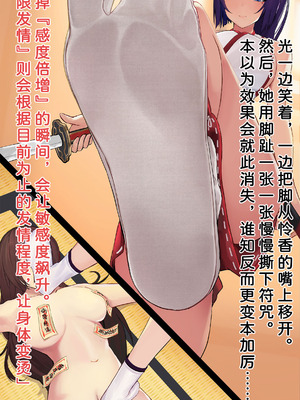 [風の奴隷] ふたなり変身戦姫VS魅惑の足裏 [DL版] [中国翻译]_495_ueeh