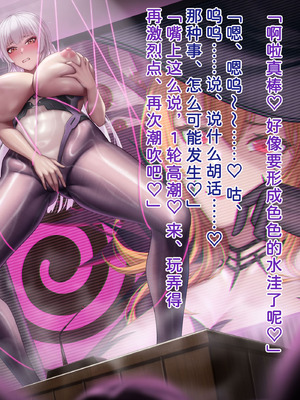 [風の奴隷] ふたなり変身戦姫VS魅惑の足裏 [DL版] [中国翻译]_545_kqbf