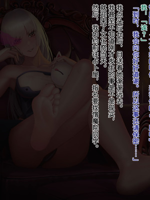 [風の奴隷] ふたなり変身戦姫VS魅惑の足裏 [DL版] [中国翻译]_637_bkfe