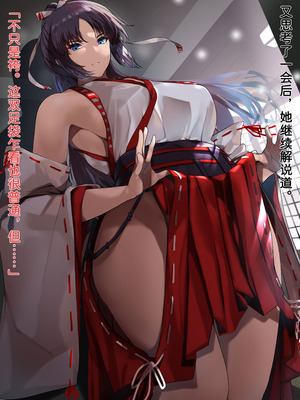 [風の奴隷] ふたなり変身戦姫VS魅惑の足裏 [DL版] [中国翻译]_684_jjhv