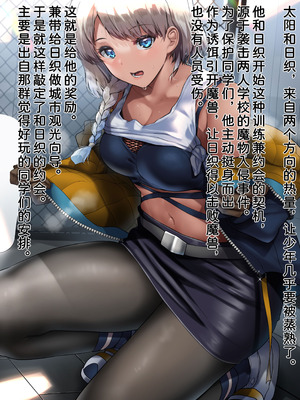 [風の奴隷] ふたなり変身戦姫VS魅惑の足裏 [DL版] [中国翻译]_709_hbry