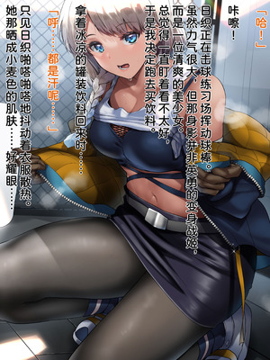 [風の奴隷] ふたなり変身戦姫VS魅惑の足裏 [DL版] [中国翻译]_710_wpae