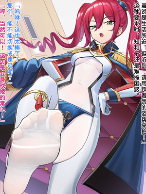 [風の奴隷] ふたなり変身戦姫VS魅惑の足裏 [DL版] [中国翻译]_724_swik