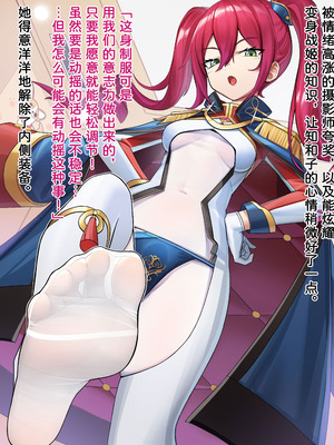 [風の奴隷] ふたなり変身戦姫VS魅惑の足裏 [DL版] [中国翻译]_725_vvqt