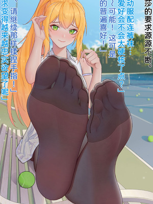 [風の奴隷] ふたなり変身戦姫VS魅惑の足裏 [DL版] [中国翻译]_757_ivfa