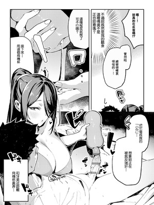 [ワレモノ] バイノーラル・オホチュニティ [中国翻訳]_10_jsjx