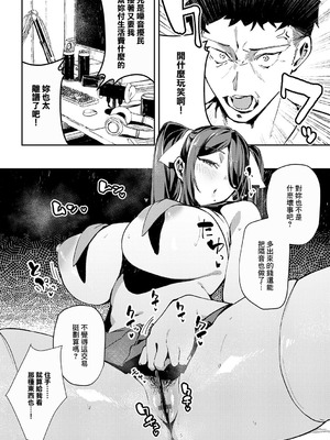 [ワレモノ] バイノーラル・オホチュニティ [中国翻訳]_20_ugqj