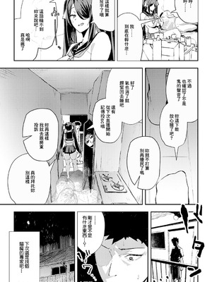 [ワレモノ] バイノーラル・オホチュニティ [中国翻訳]_30_vefw