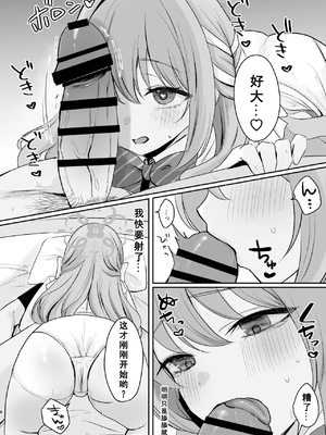 [みゃいぱん（みゃい）]ミヨとおくすりえっち！？(ブルーアーカイブ)|与美代的春药性爱！？（碧蓝档案）[DL版] [伴晚洲渣翻]_0007