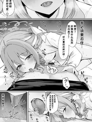 [みゃいぱん（みゃい）]ミヨとおくすりえっち！？(ブルーアーカイブ)|与美代的春药性爱！？（碧蓝档案）[DL版] [伴晚洲渣翻]_0016