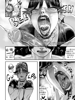 [Aarokira] A Strict Mother's Unhindered Desire[流年个人机翻]_039